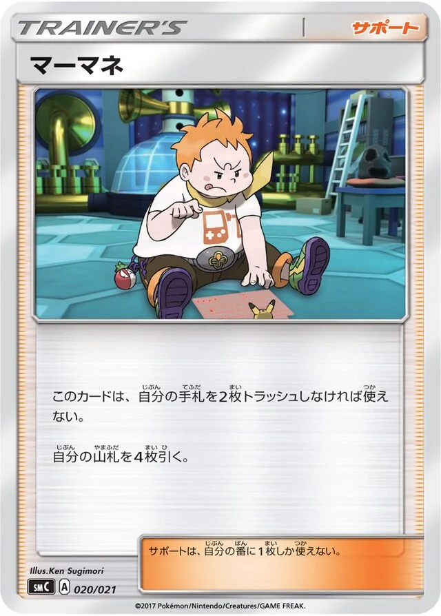 Sophocles 20/21 from Tapu Bulu-GX Enhanced Starter Set