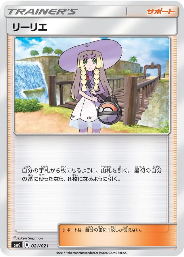 Lillie 21/21 from Tapu Bulu-GX Enhanced Starter Set