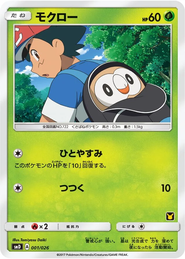 Rowlet 1/30 from Ash vs Team Rocket Battle Set