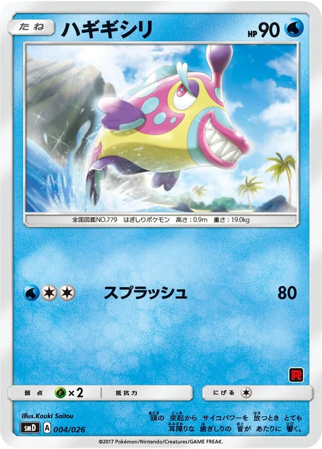 Bruxish 4/30 from Ash vs Team Rocket Battle Set