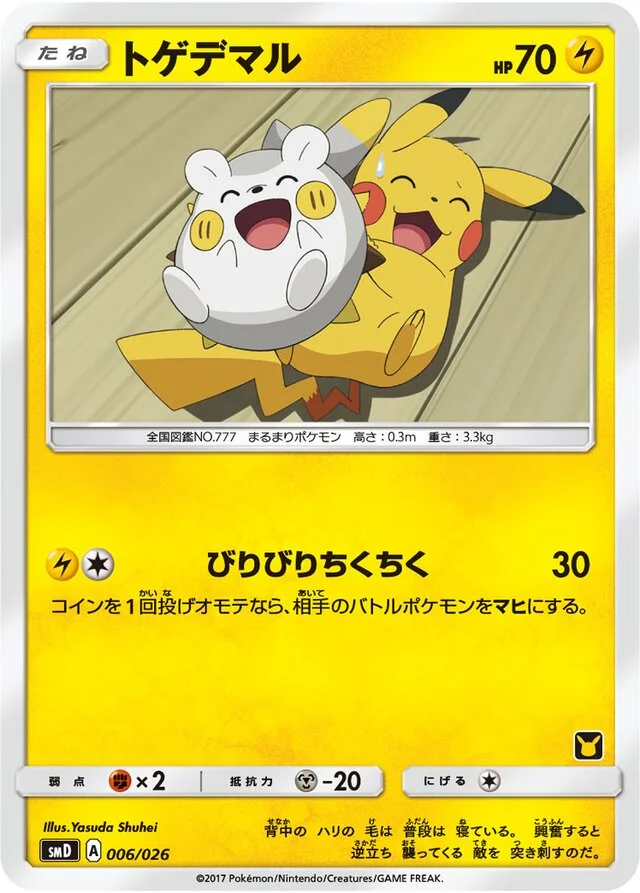 Togedemaru 6/30 from Ash vs Team Rocket Battle Set