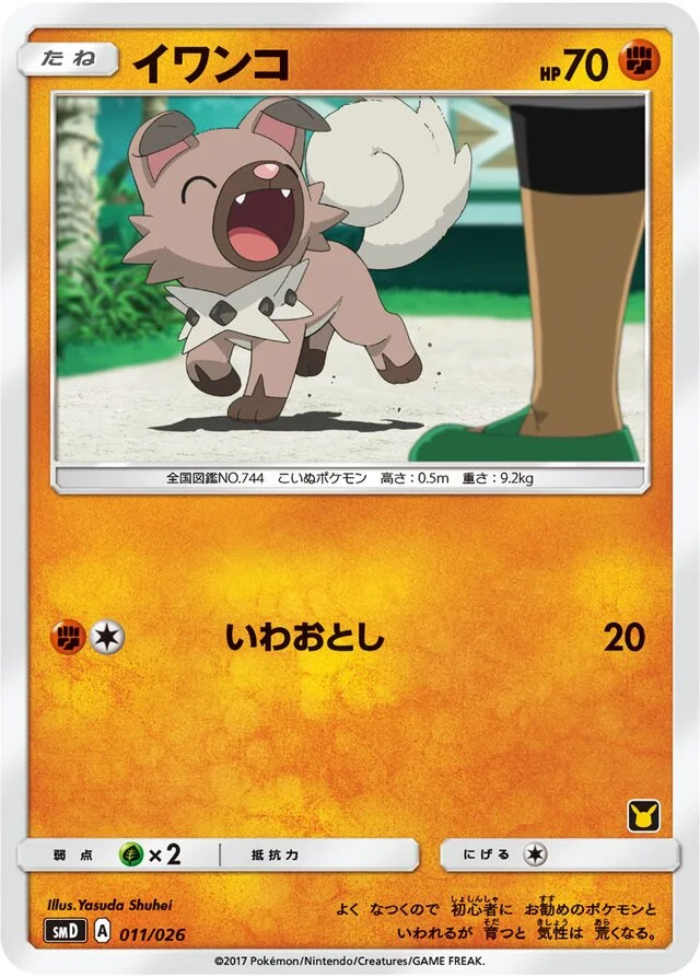 Rockruff 11/30 from Ash vs Team Rocket Battle Set