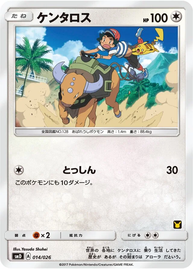 Tauros 14/30 from Ash vs Team Rocket Battle Set