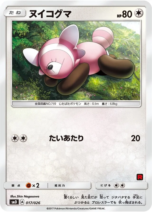 Stufful 17/30 from Ash vs Team Rocket Battle Set