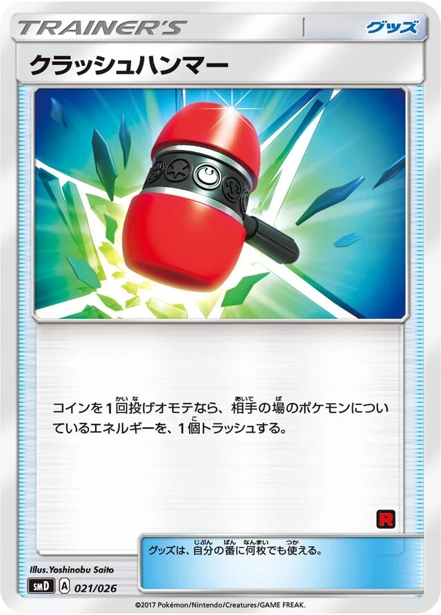 Crushing Hammer 21/30 from Ash vs Team Rocket Battle Set