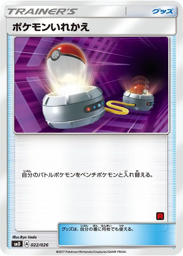 Switch 22/30 from Ash vs Team Rocket Battle Set