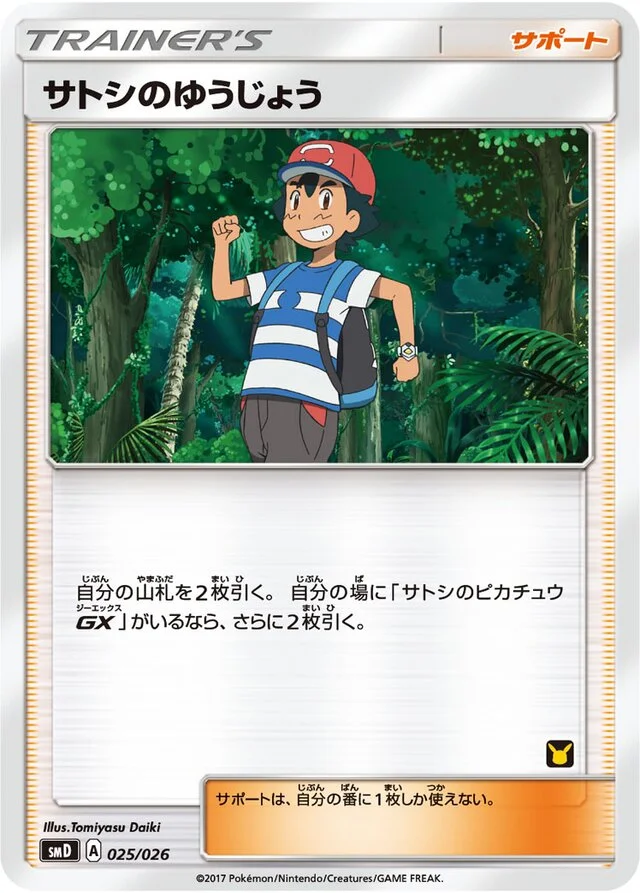 Ash's Friendship 25/30 from Ash vs Team Rocket Battle Set