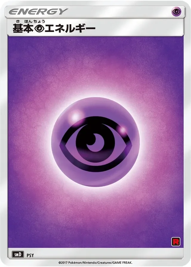 Psychic Energy 30/30 from Ash vs Team Rocket Battle Set