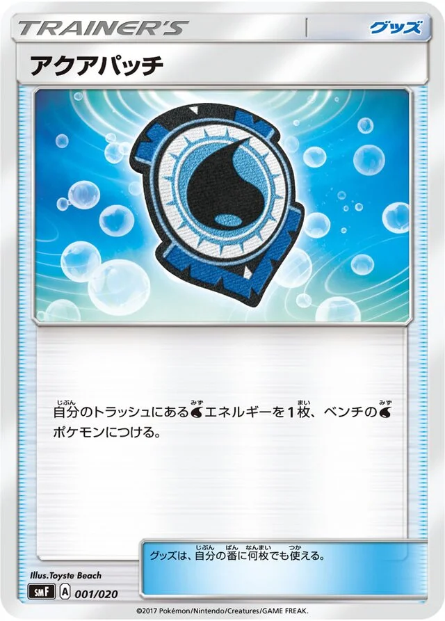 Aqua Patch 1/20 from Ultra Sun & Ultra Moon Premium Trainer Box