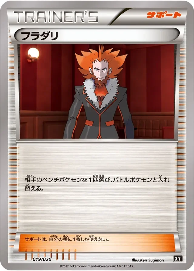 Lysandre 19/20 from Ultra Sun & Ultra Moon Premium Trainer Box