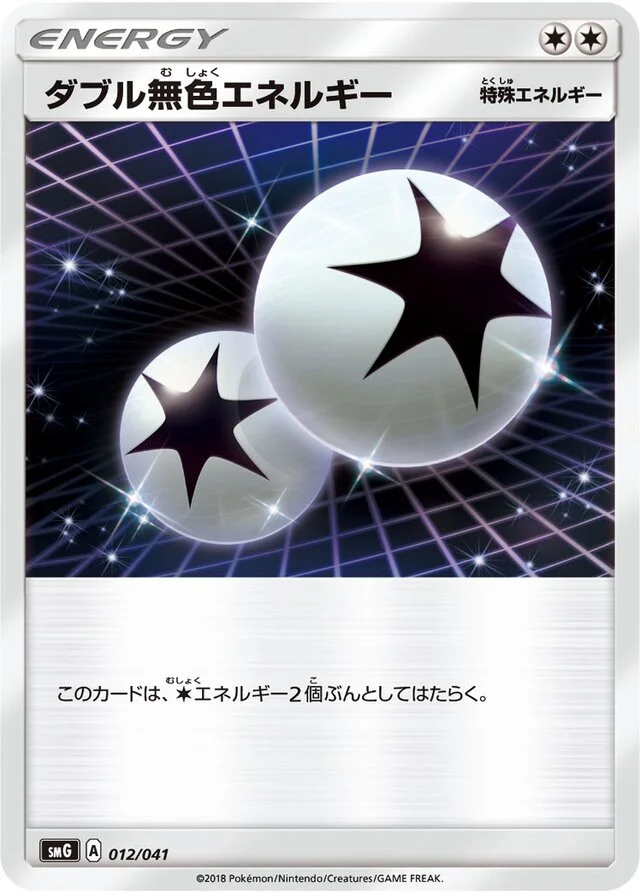 Double Colorless Energy 12/41 from Ultra Sun & Ultra Moon Deck Build Boxes