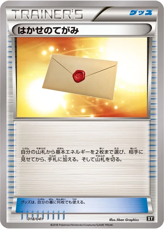 Professor's Letter 18/41 from Ultra Sun & Ultra Moon Deck Build Boxes