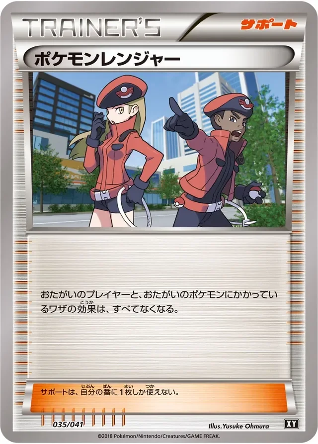 Pokémon Ranger 35/41 from Ultra Sun & Ultra Moon Deck Build Boxes