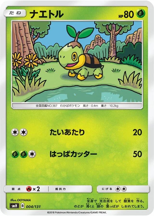 Turtwig 4/131 from GX Starter Decks