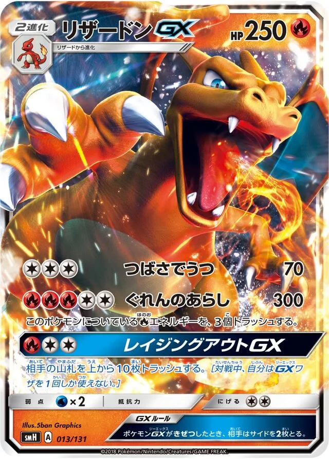 Charizard-GX 13/131 from GX Starter Decks