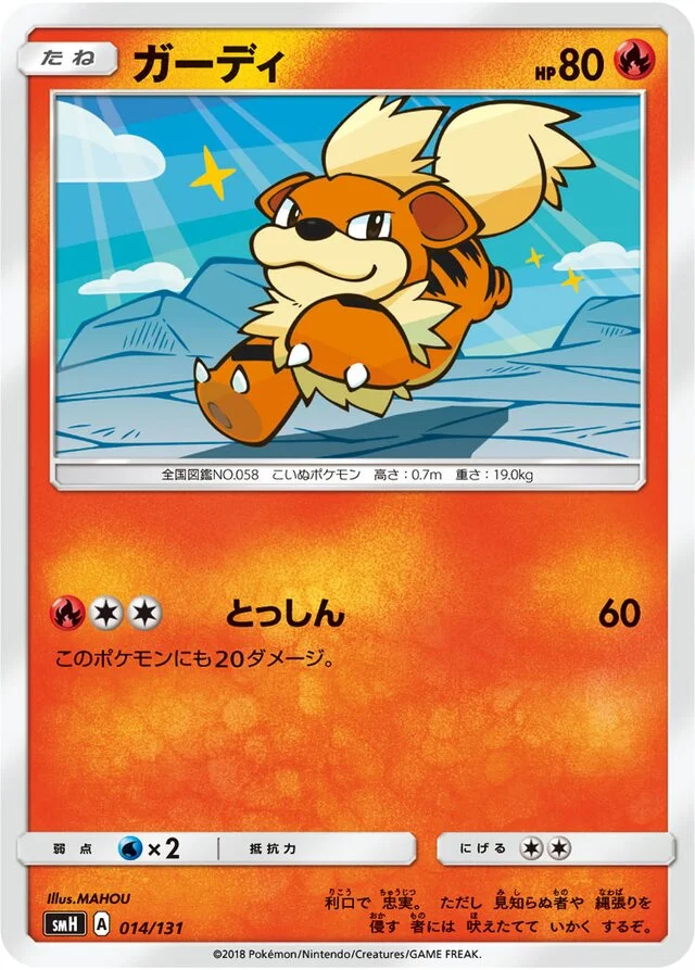 Growlithe 14/131 from GX Starter Decks
