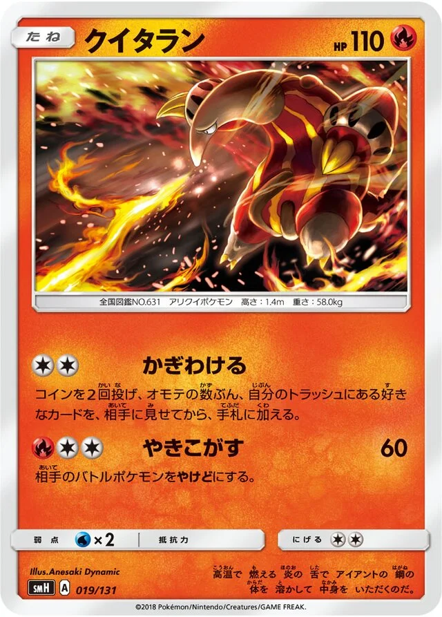 Heatmor 19/131 from GX Starter Decks
