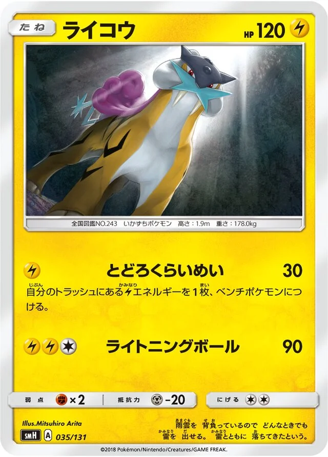 Raikou 35/131 from GX Starter Decks