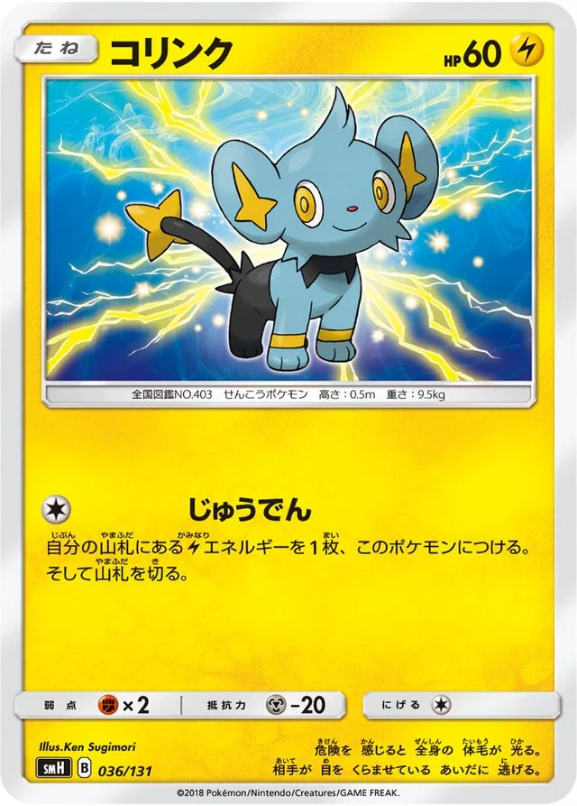 Shinx 36/131 from GX Starter Decks