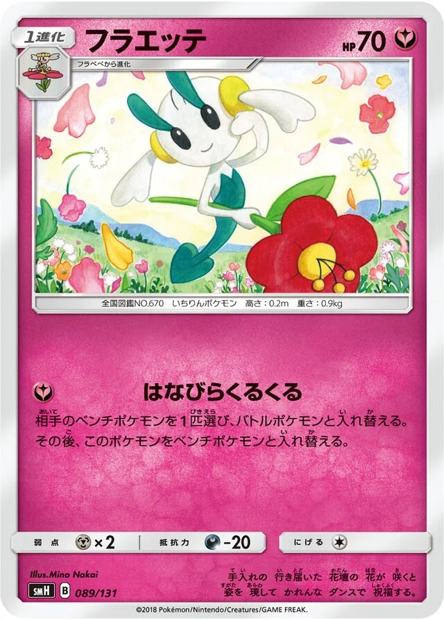Floette 89/131 from GX Starter Decks