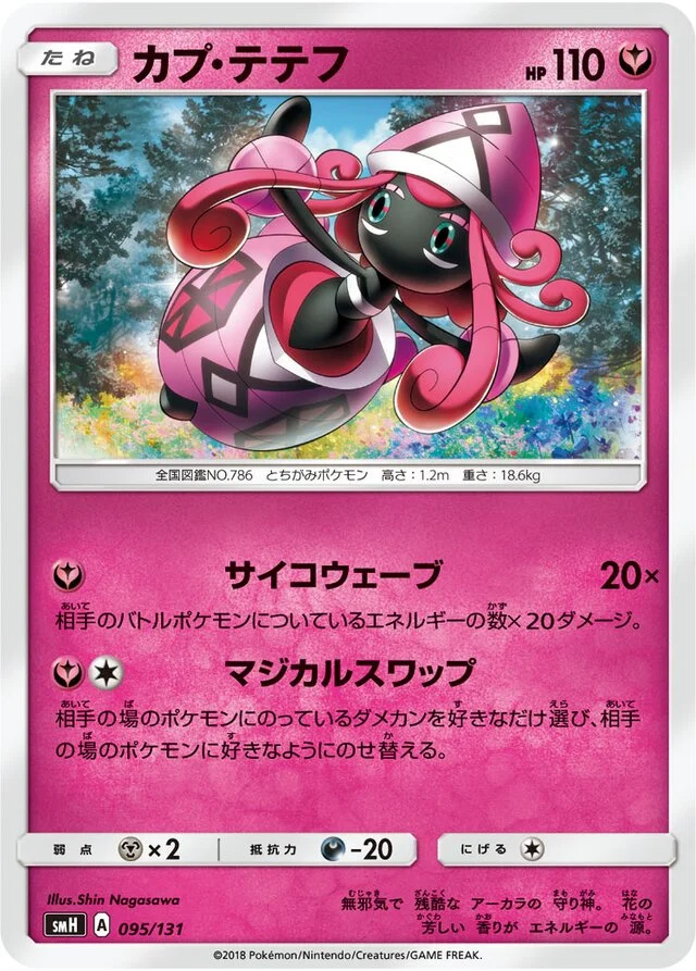 Tapu Lele 95/131 from GX Starter Decks