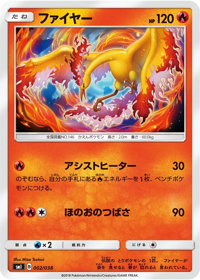 Moltres 2/38 from Flareon-GX, Vaporeon-GX & Jolteon-GX Starter Sets
