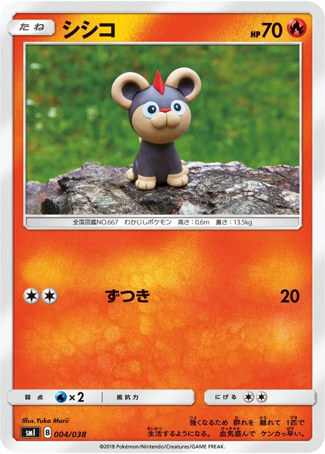 Litleo 4/38 from Flareon-GX, Vaporeon-GX & Jolteon-GX Starter Sets