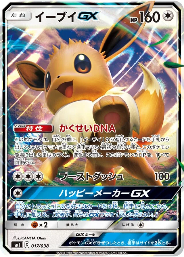 Eevee-GX 17/38 from Flareon-GX, Vaporeon-GX & Jolteon-GX Starter Sets