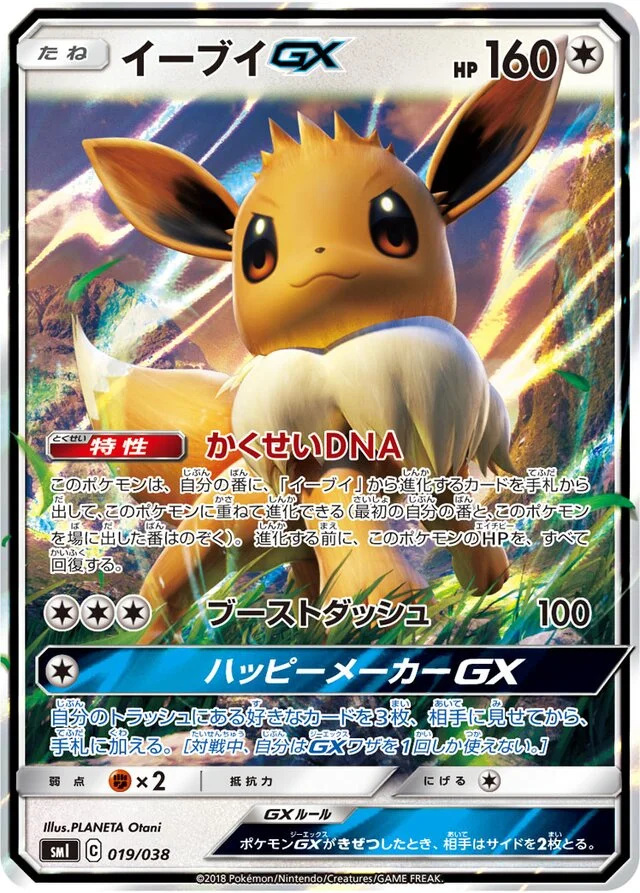 Eevee-GX 19/38 from Flareon-GX, Vaporeon-GX & Jolteon-GX Starter Sets