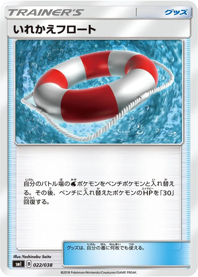 Switch Raft 22/38 from Flareon-GX, Vaporeon-GX & Jolteon-GX Starter Sets