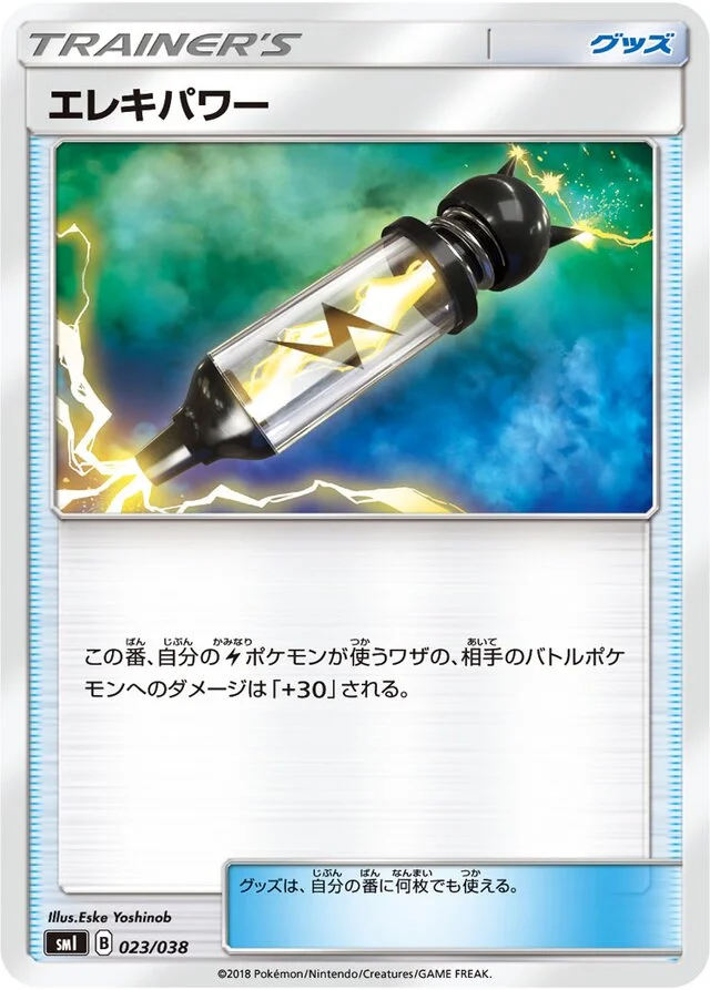 Electropower 23/38 from Flareon-GX, Vaporeon-GX & Jolteon-GX Starter Sets