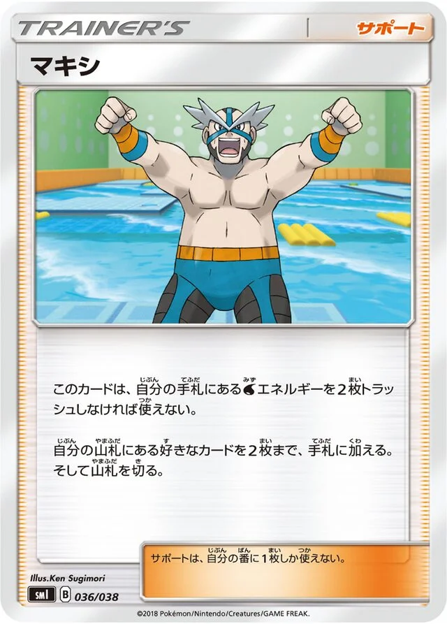 Crasher Wake 36/38 from Flareon-GX, Vaporeon-GX & Jolteon-GX Starter Sets