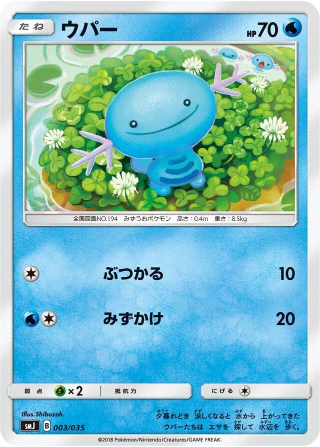 Wooper 3/35 from Tag Team GX Premium Trainer Box