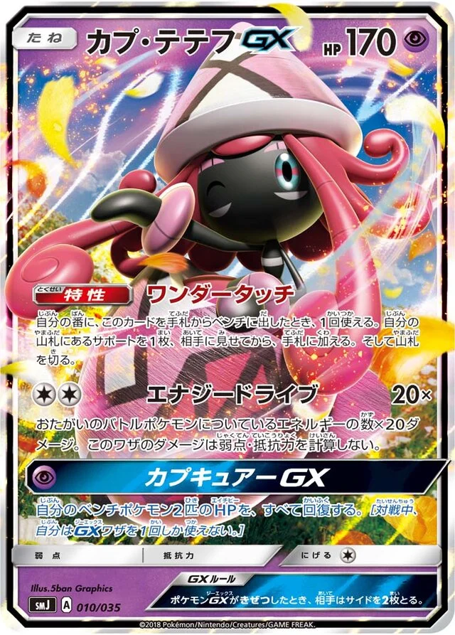 Tapu Lele-GX 10/35 from Tag Team GX Premium Trainer Box