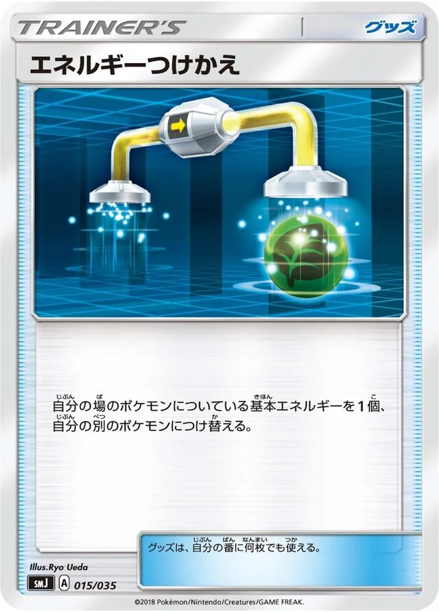 Energy Switch 15/35 from Tag Team GX Premium Trainer Box