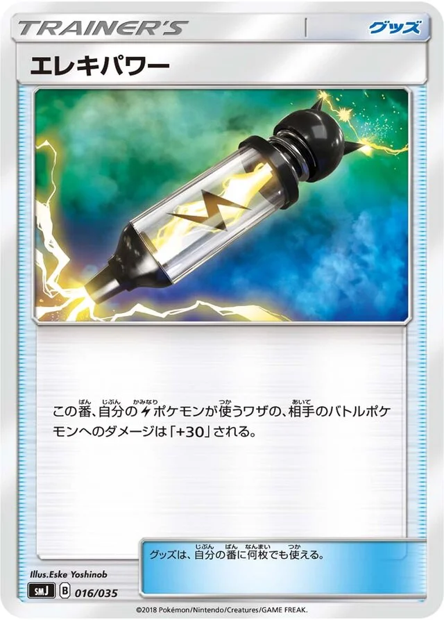 Electropower 16/35 from Tag Team GX Premium Trainer Box