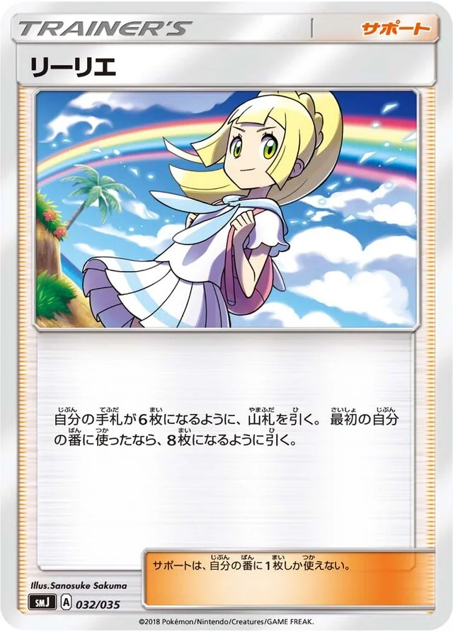 Lillie 32/35 from Tag Team GX Premium Trainer Box
