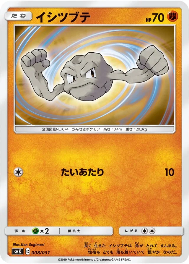 Geodude 8/31 from Trainer Battle Decks