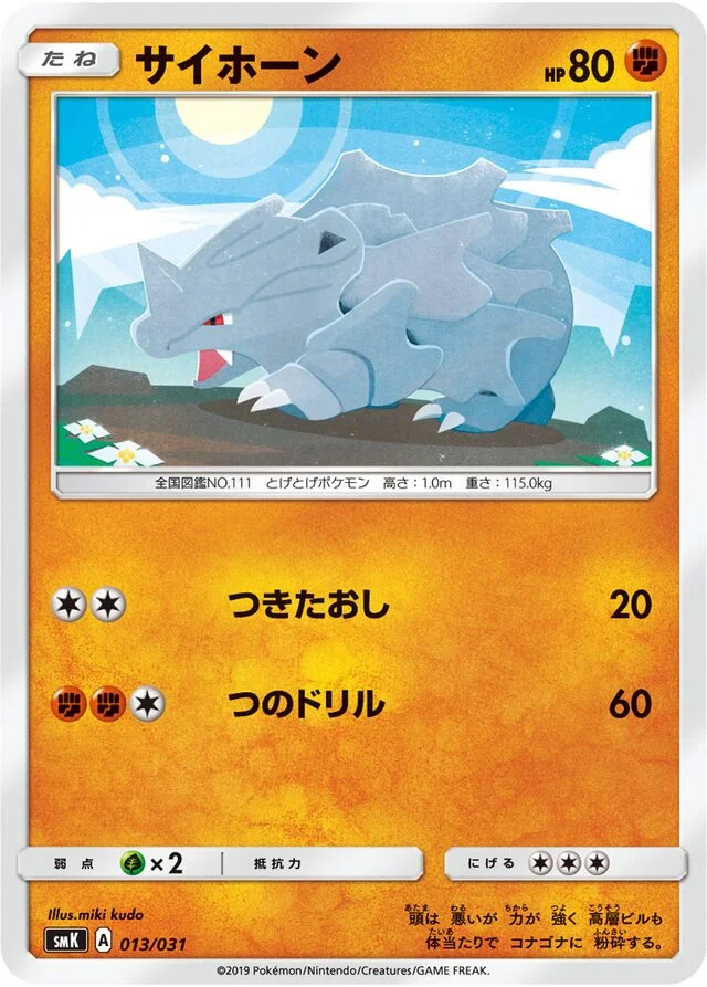 Rhyhorn 13/31 from Trainer Battle Decks