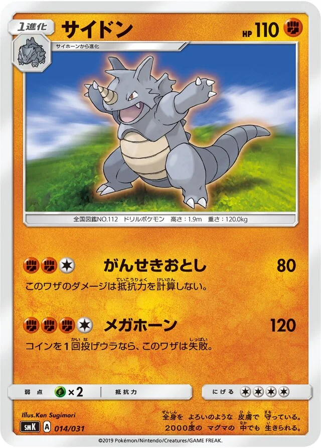 Rhydon 14/31 from Trainer Battle Decks