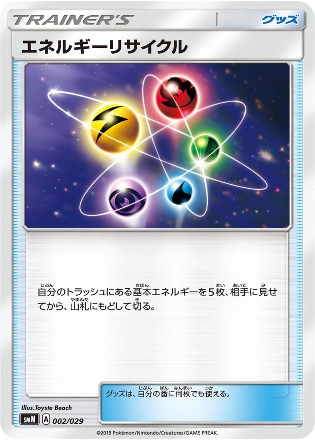 Energy Recycler 2/29 from Tag Team GX Deck Build Box