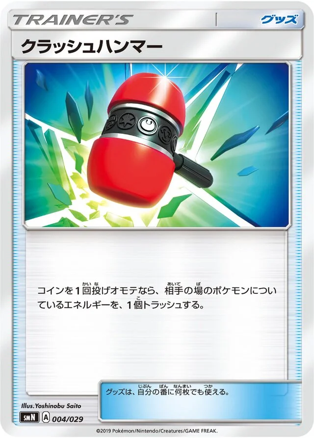 Crushing Hammer 4/29 from Tag Team GX Deck Build Box