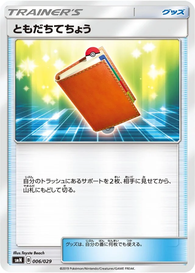 Pal Pad 6/29 from Tag Team GX Deck Build Box