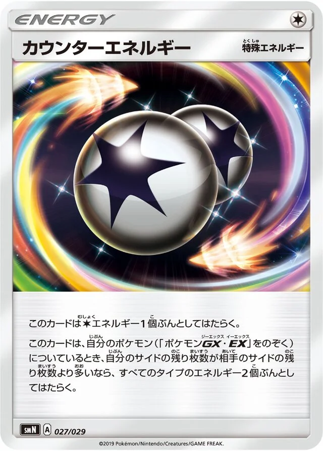 Counter Energy 27/29 from Tag Team GX Deck Build Box