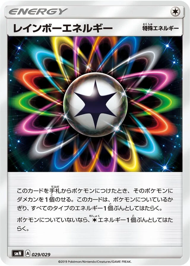 Rainbow Energy 29/29 from Tag Team GX Deck Build Box