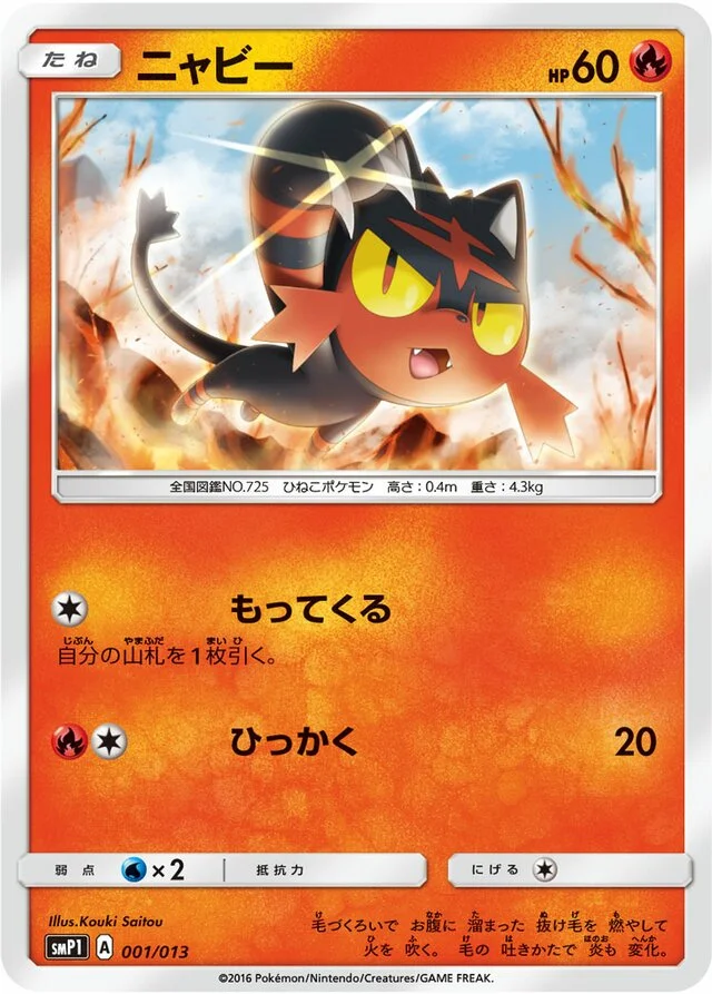Litten 1/13 from Rockruff Full Power Deck
