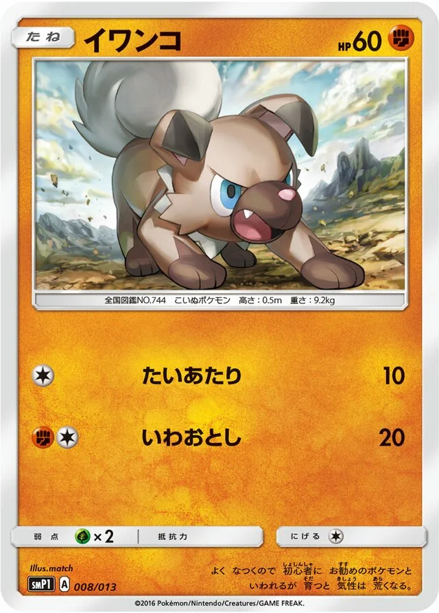 Rockruff 8/13 from Rockruff Full Power Deck