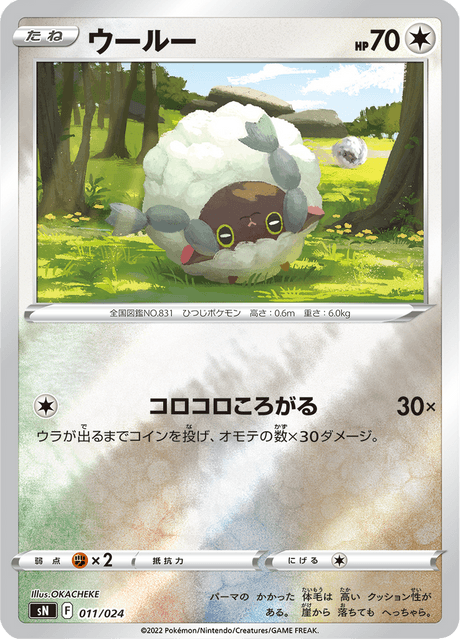 Wooloo 11/25 from Starter Deck 100 CoroCoro ver.