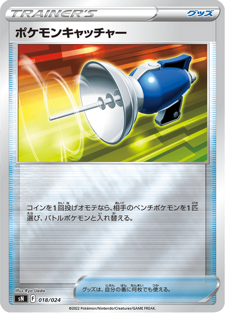 Pokemon Catcher 18/25 from Starter Deck 100 CoroCoro ver.