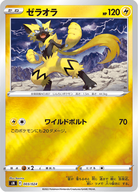Zeraora 3/25 from Starter Deck 100 CoroCoro ver.
